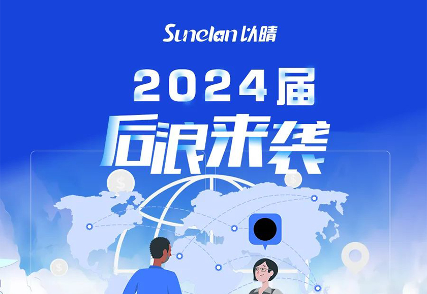 香港六大资料大全2024届校园招聘正式启动！